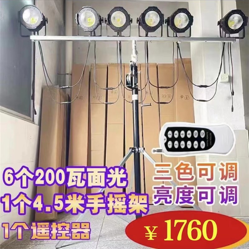 2个led帕灯面光 舞台灯光手摇支架流动灯架 灯具设备配全