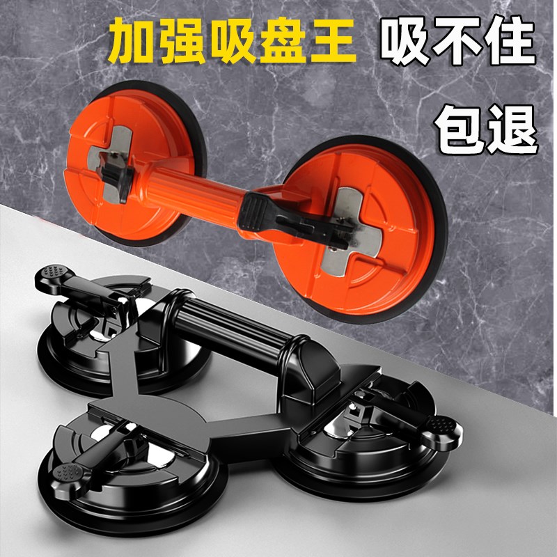 力霸玻璃吸盘重型强力瓷砖三爪吸提器铝合金地板磁砖大板固定工具