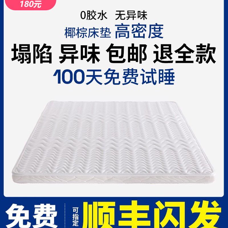 棕垫天然椰棕床垫儿童硬棕榈家用1.35厚薄1.8m1.5米1.2可折叠定做