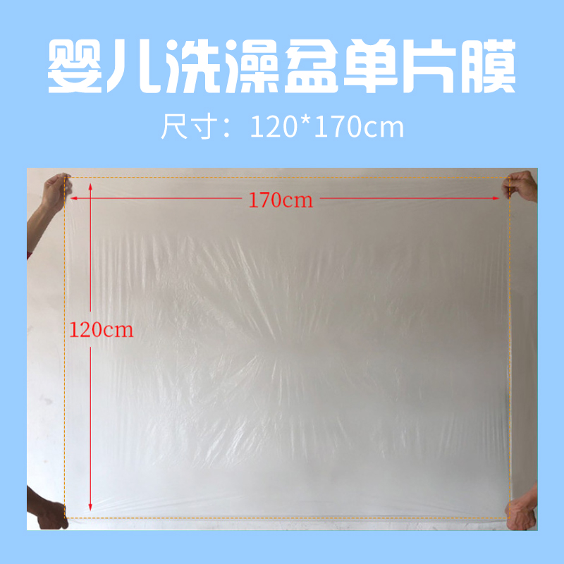 宝宝新生婴幼儿童沐浴盆浴桶一次性洗澡盆膜水疗袋子塑料厚膜