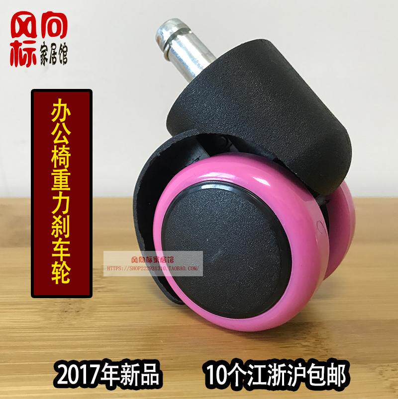 重力刹车轮 环保无毒转椅轮子 办公椅万向轮 转椅配件不伤地板轮