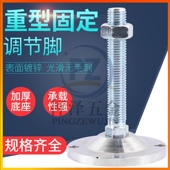 重型固定调节脚加厚地脚螺丝机械机脚支撑金属固定脚杯D120D150