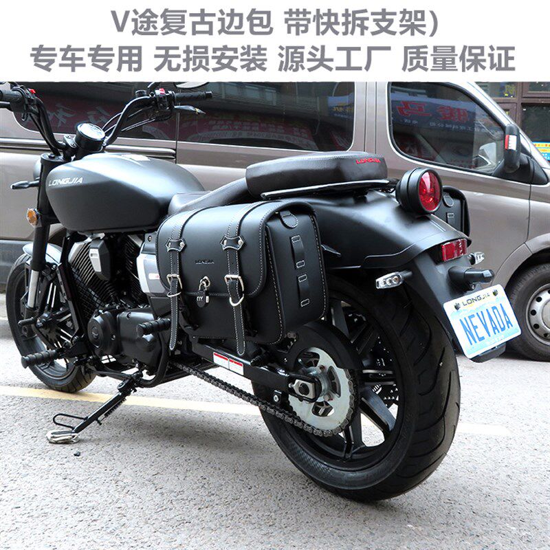 适用于龙嘉V途250保险杠边包前后挡泥改装侧包靠背货架换挡杆配件