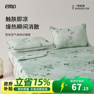 一默凉席冰丝席夏被三件套A类空调被2025夏季 凉席可水洗床单 薄款