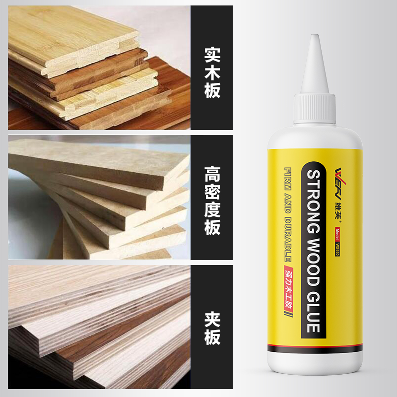 WEFV维芙 木工胶水白乳胶水木胶强力胶实木粘木材胶家具白胶