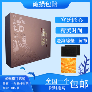 节日高档海参礼盒10只装海参包装盒辽参海参礼品盒实木海参盒空盒