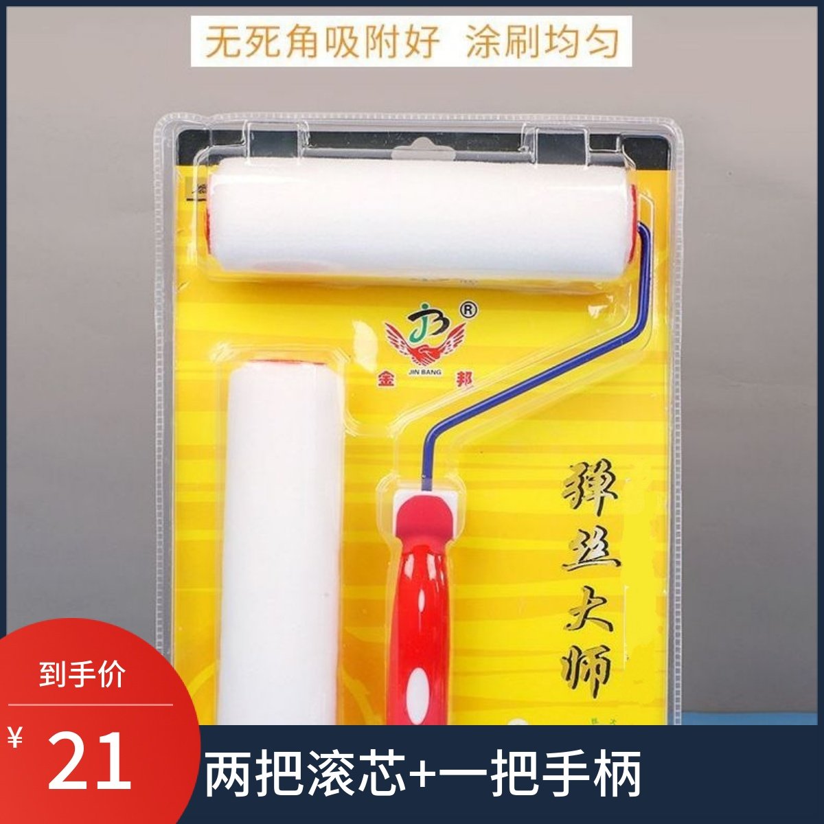 9寸超细纤维滚筒刷短毛超平丝光弹丝大师漆涂料滚筒乳胶漆滚刷