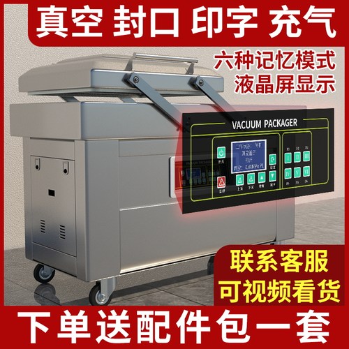 双丰凯驰DZ-600-2S全自动真空食品包装机商用干湿两用 真空打包机