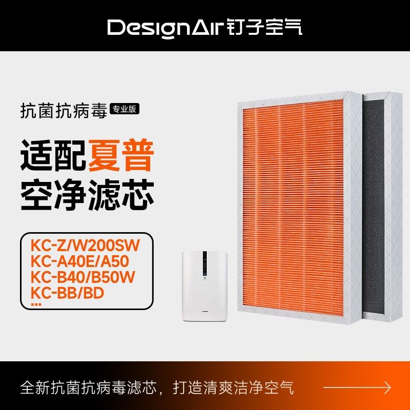适配夏普空气净化器过滤网KC-BB/BD/CD/WE20/FP-F40E滤芯HEPA集尘