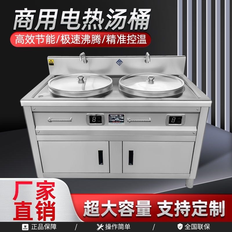 商用不锈钢电热卤肉桶大功率304不锈钢电热专用锅