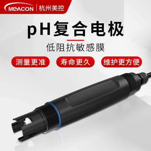 污水PH复合电极 美控PH计探头 PH传感器 工业在线PH电极 酸度计