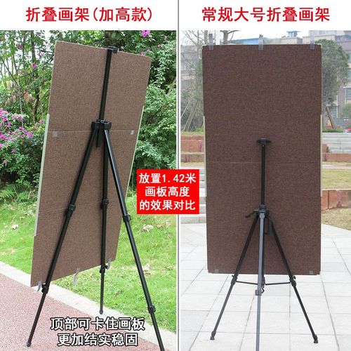加高款铝合金写生折叠画架外出绘画便携美术油画写生支架展示素描
