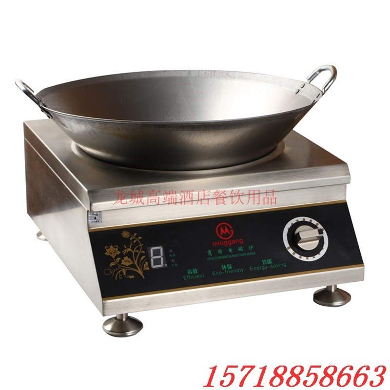 明钢5KW商用电磁炉大功率台式小炒凹面明档/送炒锅
