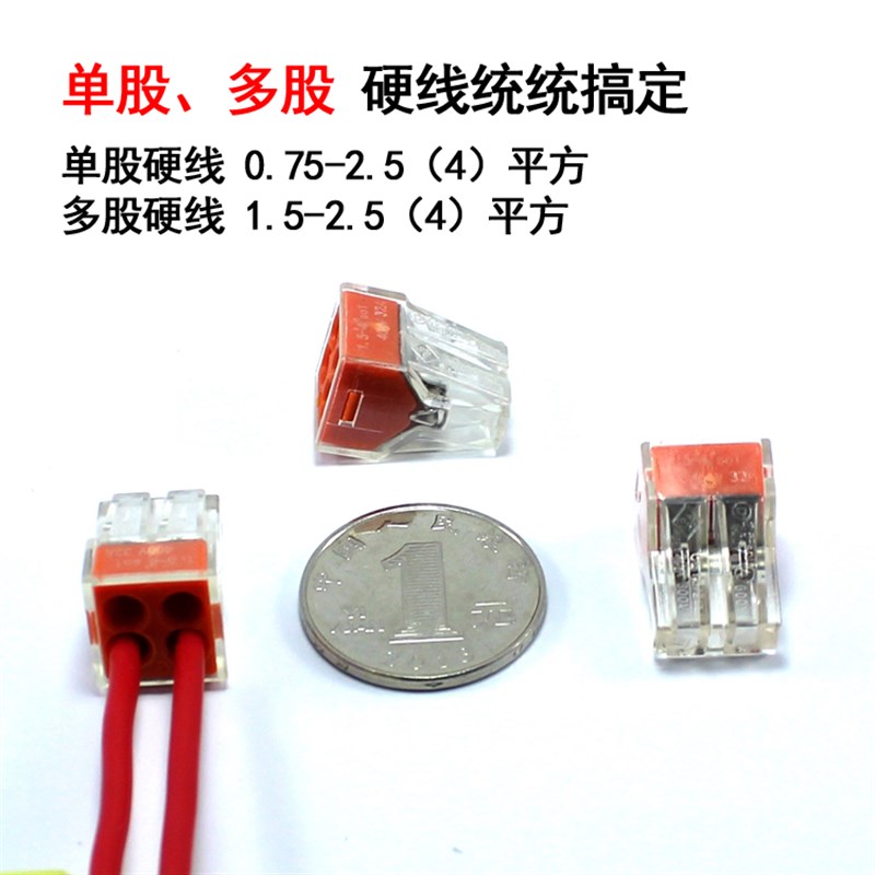 100只PCT-10四孔电线连接器快速接头家用硬线接线端子电工并线器
