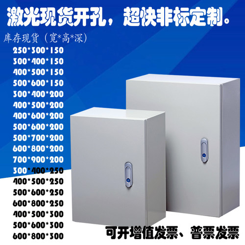 室内基业箱配电箱明装家用电控箱电器箱电气柜控制箱400*500**200