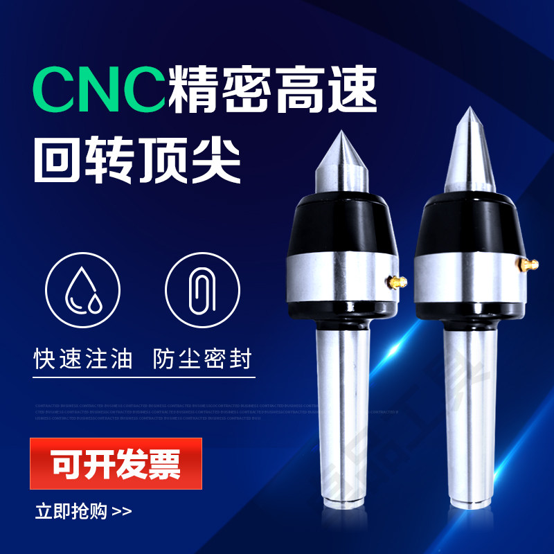 CNC高速回转顶尖防震进口轴承车床莫氏活顶尖4号5号活动顶针