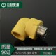 4分6分1寸外丝弯头 外牙弯头 中财管道PPR冷热水管配件20