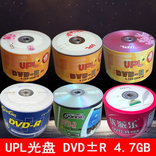 优派乐UPL空白光盘 香蕉DVD-R光碟4.7G视频刻录盘dvd空碟片 dvd+r