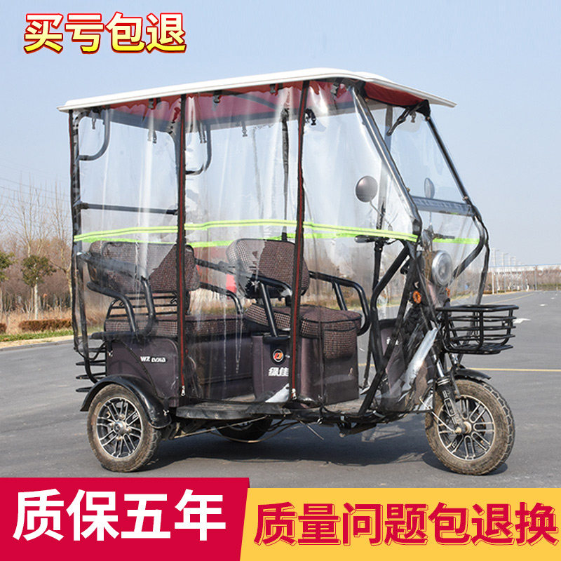 电动三轮车篷新款小巴士挡风蓬布帘玻璃遮阳全封闭加厚透明防雨罩