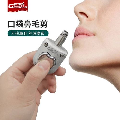 鼻毛剪不锈钢男士手动鼻毛修剪器全身水洗不伤鼻可拆卸修毛器