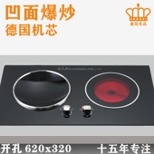 嵌入式 小底小开孔尺寸62 电磁炉双灶家用双头电陶炉两用双眼镶嵌式
