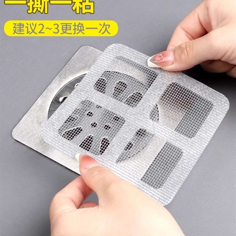 浴室用一个地漏贴,不再用手扣脏兮兮的毛发,能吸附毛发!
