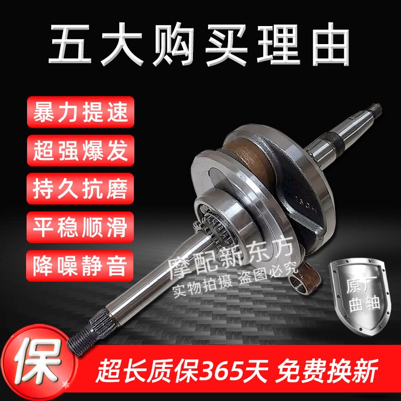 踏板车GY1仿迅鹰鬼火福喜金浪GY1光阳豪迈1曲轴连杆总成