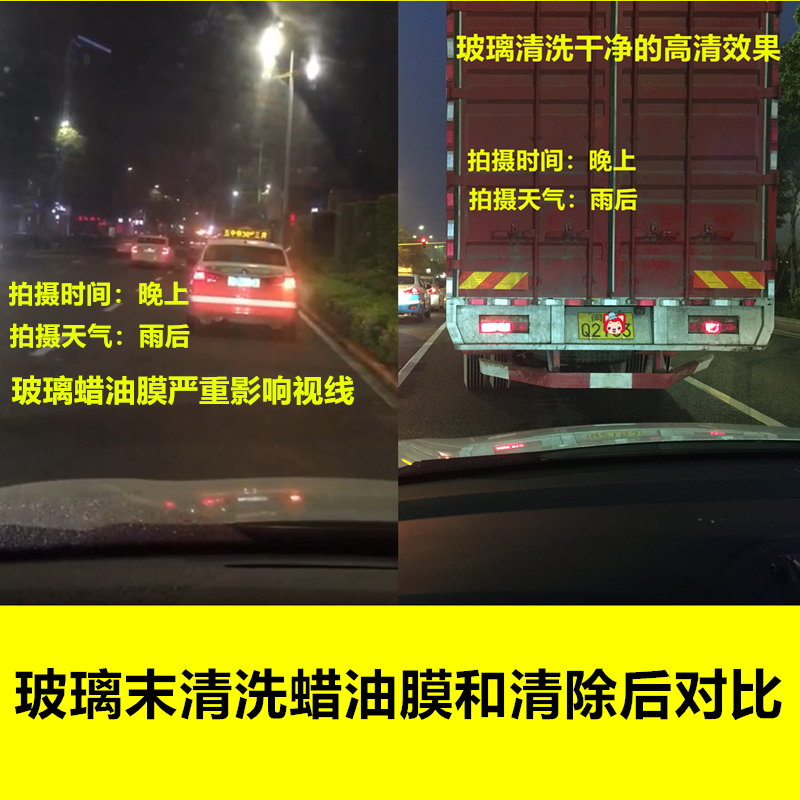 NT-P2雨敌镀膜剂汽车玻璃油膜剂玻璃除蜡除水痕清洗剂