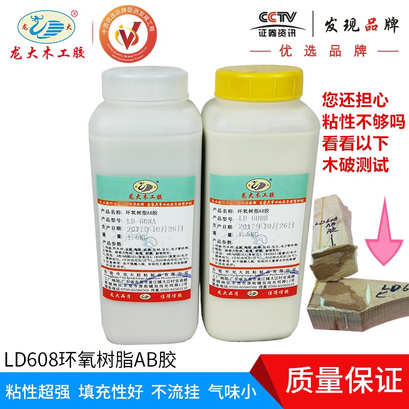 龙大改性环氧树脂AB胶米白色AB胶填充性好不漏胶不流挂实木组装胶