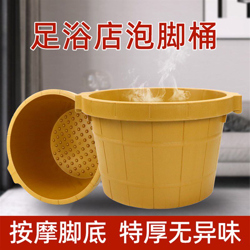 特厚牛筋泡脚盆耐摔足浴桶加深洗脚盆桶家用按摩足疗店用非木桶盆