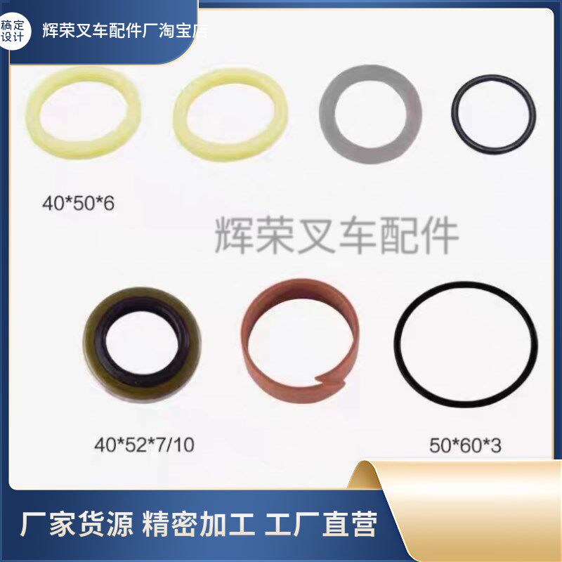 合力堆高机配件升降倾斜横置油缸修理包油封 1到10吨各种车型零部