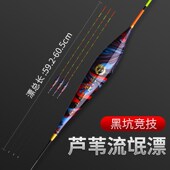 亦池芦苇浮漂加长60CM超长流氓漂高灵敏醒目黑坑鲤鱼鲫鱼漂行程