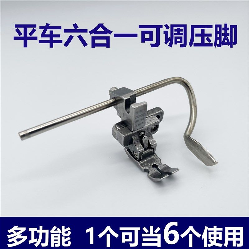 新款平车六合一压脚多功能压脚打皱压脚左右挡边压脚单边拉链压脚