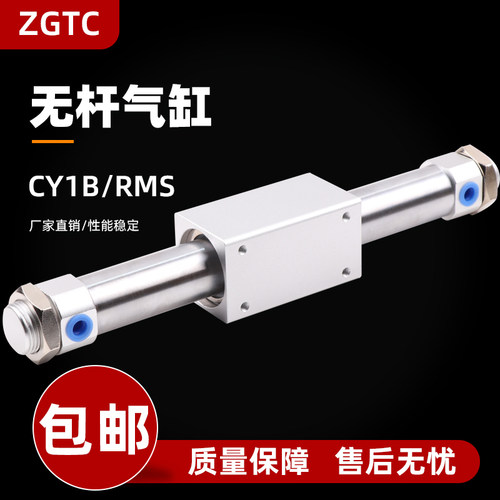 气动无杆气缸CY1B10/15-5002025/32/CY3B40-100-200-300RMS磁偶式