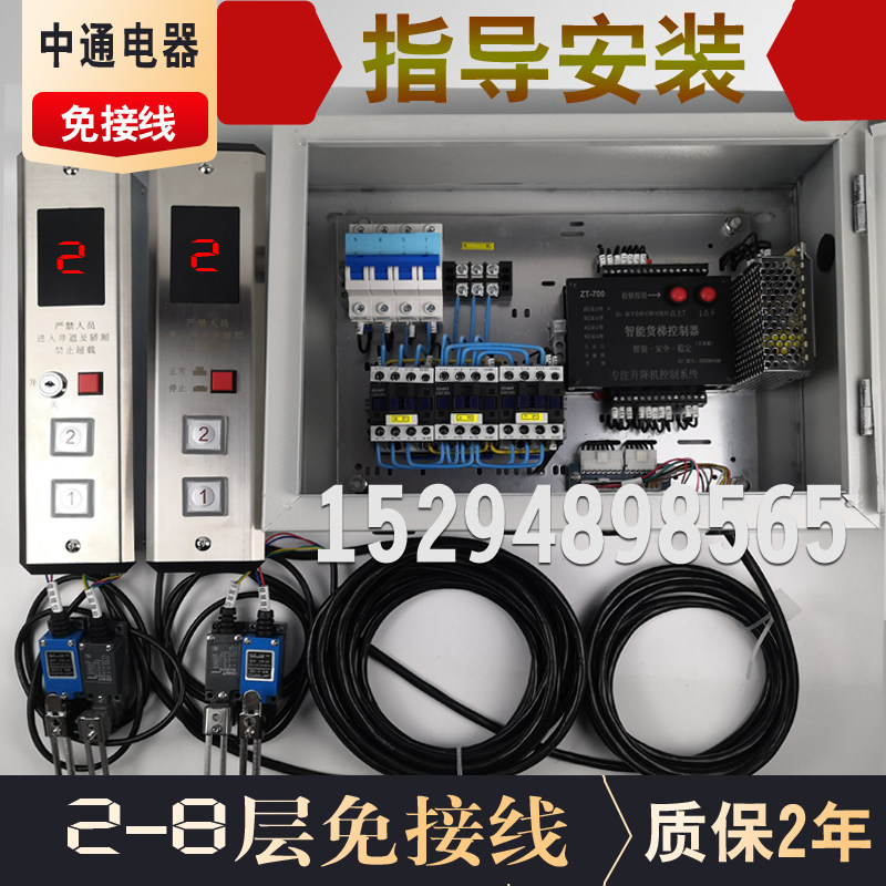 楼层电器柜智能货梯PLC控制箱升降机电气箱传菜机电梯配电盘