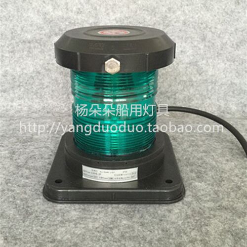 渔船航行信号灯2号船用左右舷灯桅灯艉灯红绿白锚灯工程塑料6-2P