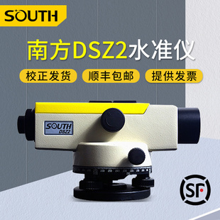 南方水准仪工程测量测绘全套高精度32倍室外用强光自动安平水平仪