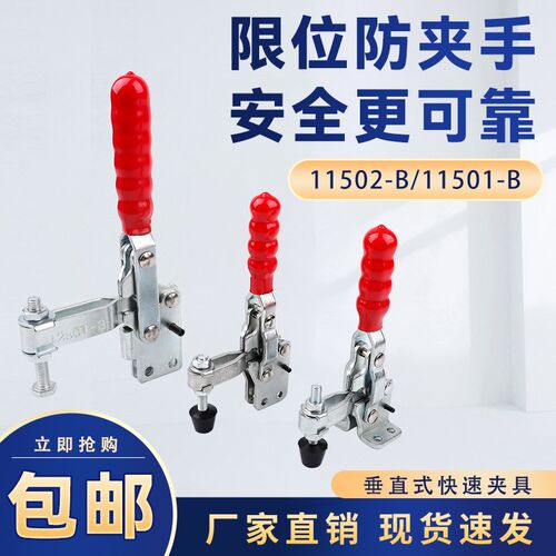 垂直式快速夹具工装夹钳11501 11502 12501 120502-B肘夹压紧器