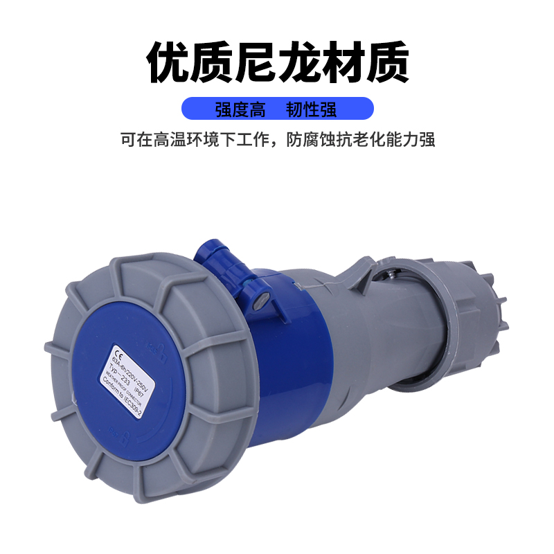 3工业插头航空插座3芯芯5芯IP7防水防爆三相电公母对接连接器