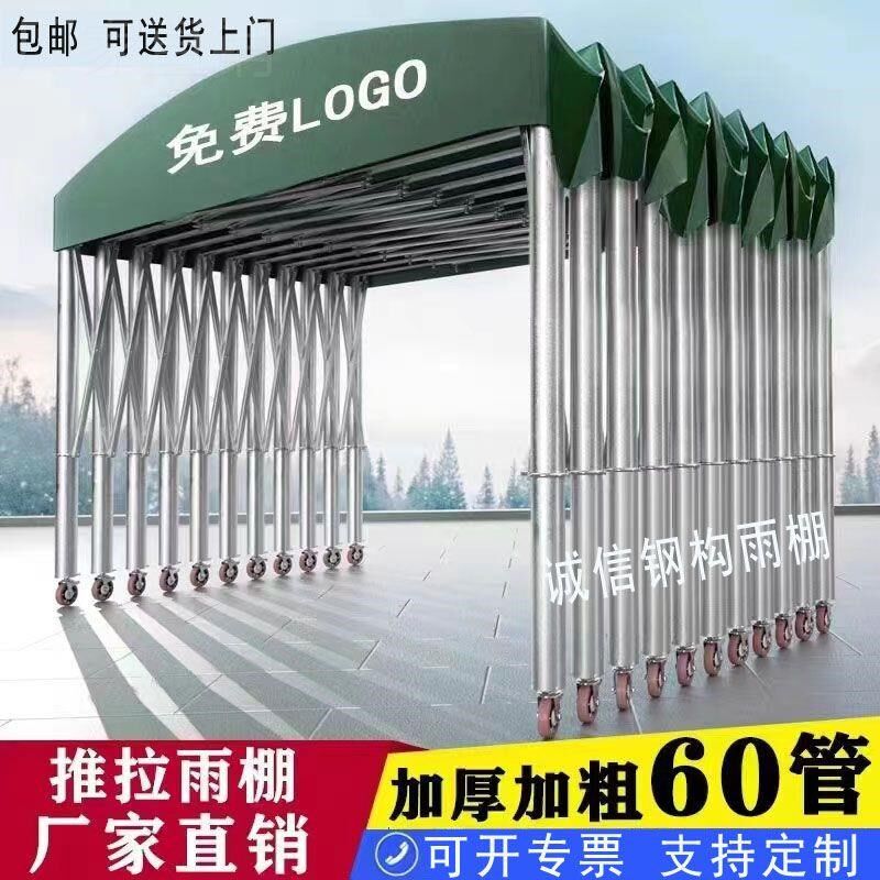 定制推拉雨棚移动帐篷伸缩雨篷大排档烧烤帐篷仓库雨蓬车棚遮阳篷