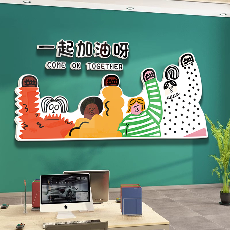 员工工位背景墙励志标语摆件办公室墙面装饰画企业文化墙布置会议