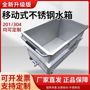 304不锈钢储水箱方形储水桶加厚手推可移动工业储水卤煮桶浸泡池