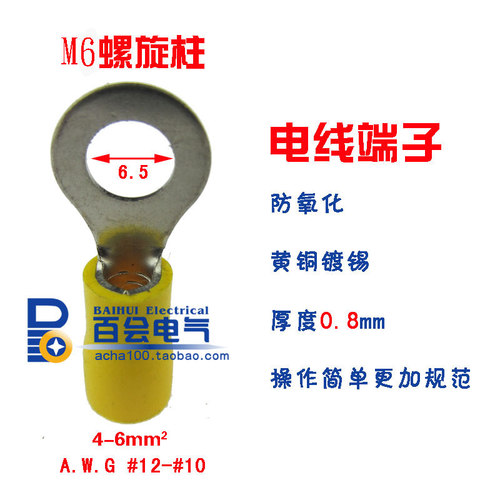 冷压圆形预绝缘接线器铜鼻子接线柱接线端子RV5.5-6电缆连接器500