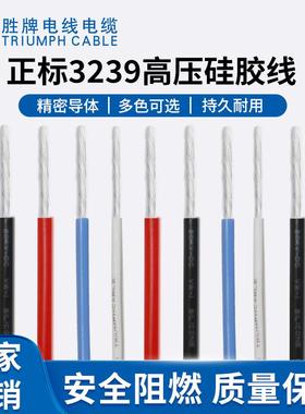V29高压线SIA1AWG~28AWG高温26KV6/10KV/0K现货直供