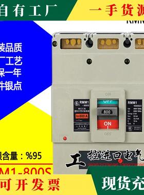 议·上海人塑壳断路RMM1-EWO6H100C160H250A器400A630A3空气民开
