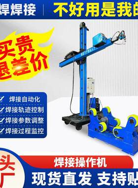 厂家直供焊接变位机操作架滚轮架现货接操作操BVQ机十字焊作架