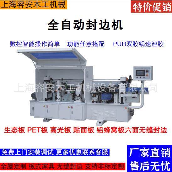 温柜门州体全自动大封边柜机型数控封边机板式家具厂专用产FZ量高,机械设备,其他机械设备,淘宝优惠券,粉丝福利购,淘宝优惠卷