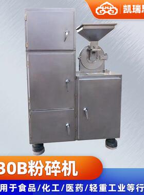 甜菜酵物WNX不锈钢磨30B粉道碎机化工30b粉碎机河污泥超发细粉机