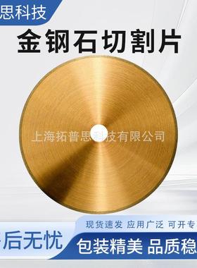 切割片B450e刚hler砂轮割片金石切u割片114切246砂轮切割片