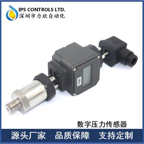 智能数4-20ma低功率显自来水压力变数送器485多字种数字信号CMS输